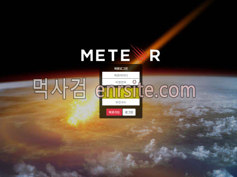 메테오 met-t.com