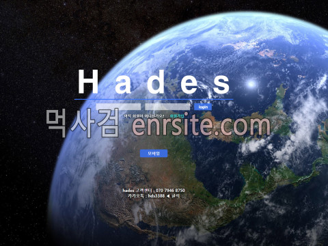 하데스 hds-1234.com