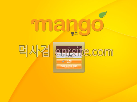 망고 mango797.com