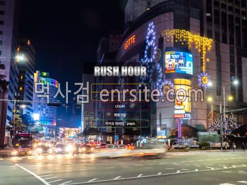 러시아워.1 rshu-01.com