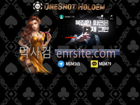 원샷.3 oneshot65.com