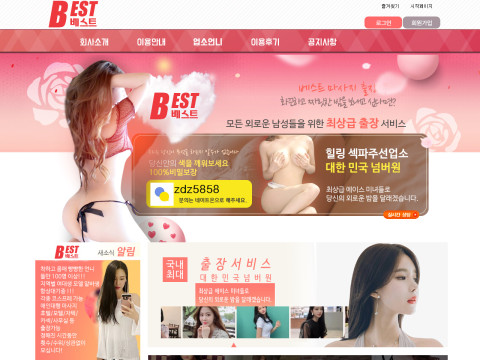 베스트 best1717.com