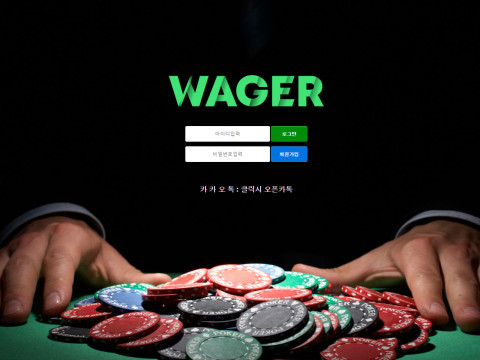 웨이저.WAGER.1