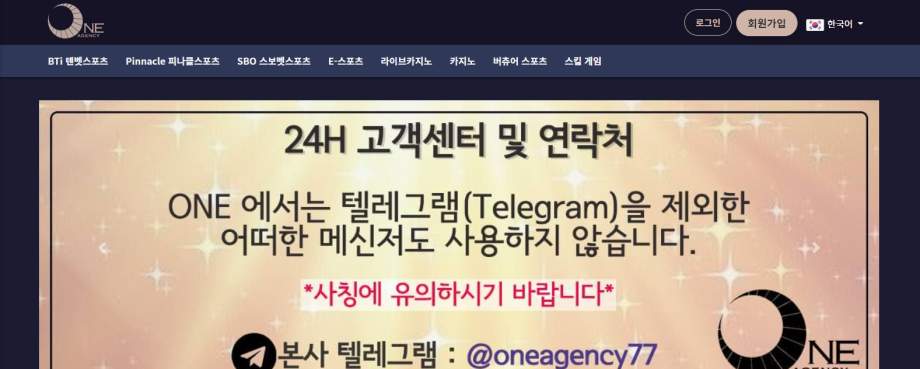 원에이전시.ONEAGENCY