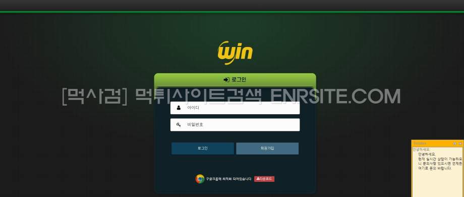 윈(WIN).2