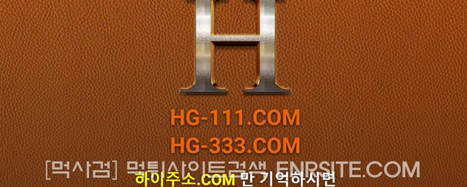 하이주소.com