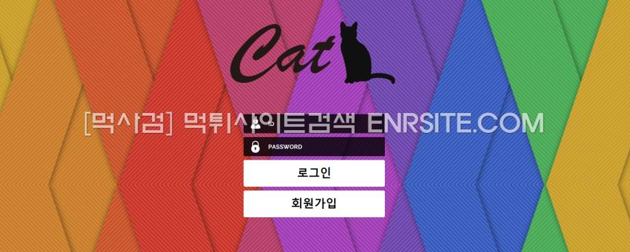 고양이.캣.CAT