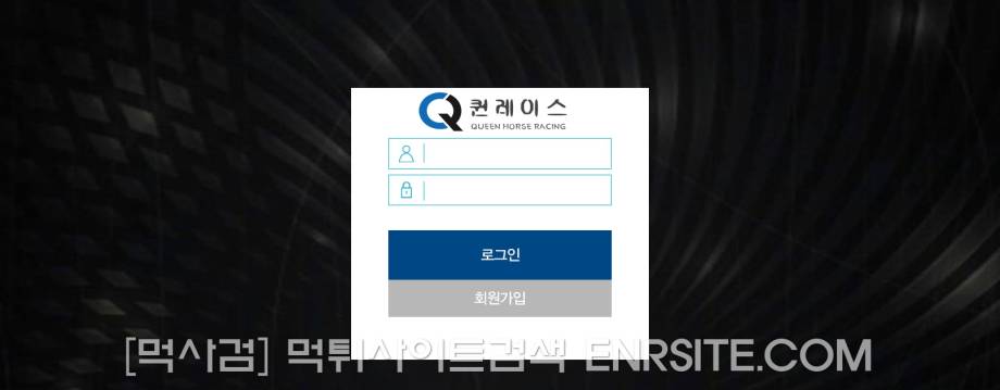 퀸레이스.1