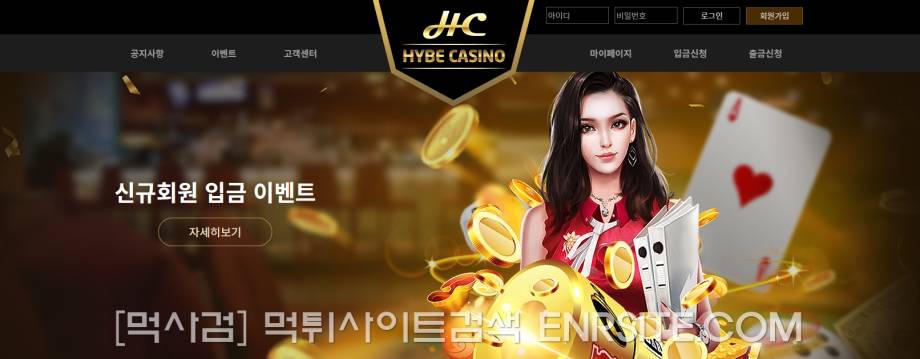 하이브카지노 hybecasino