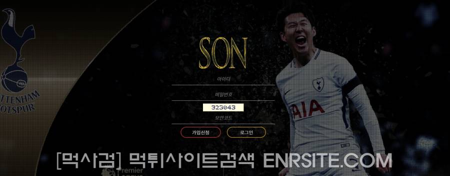 손.1.SON