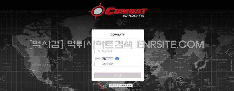 콤뱃.3.COMBAT