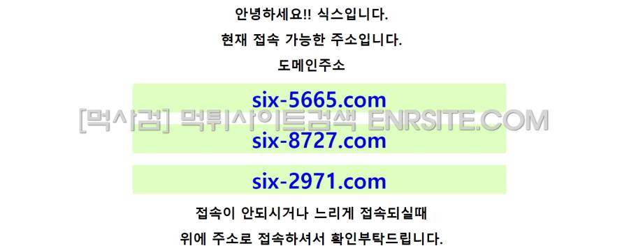 식스존.com