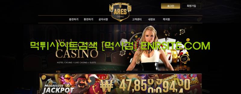 아레스카지노 ares casino arescasino dkfptmzkwlsh