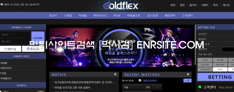 골드플렉스.1