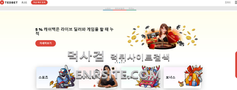 테드벳