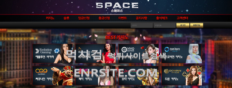 스페이스