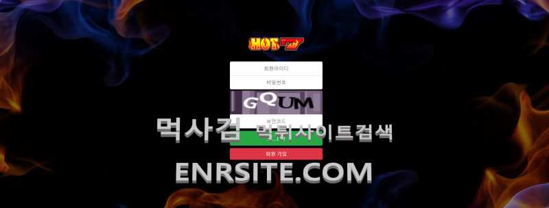 핫세븐 hot7