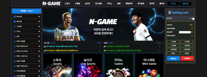 엔게임.2.NGAME