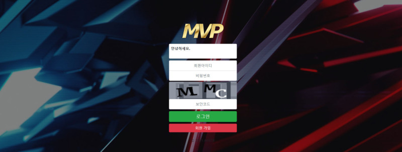 mvp 엠브이피