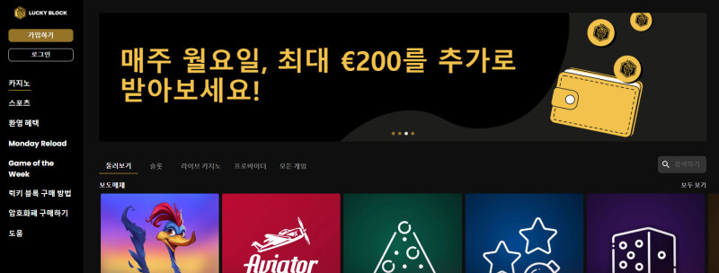 럭키블록