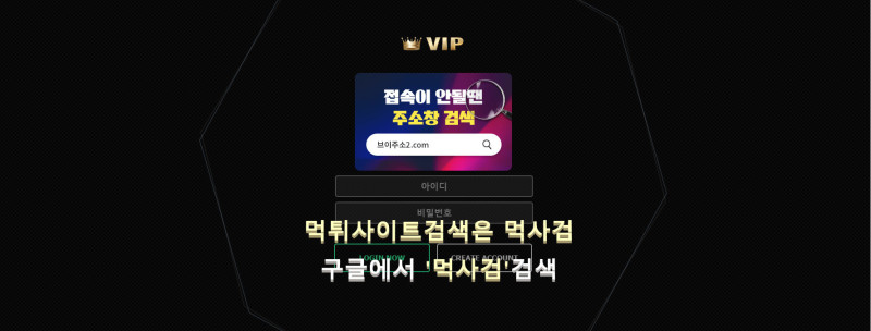 브이아이피 VIP 브이주소.com 브이주소2.com 브이1.com