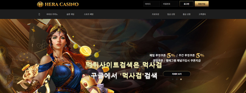 헤라카지노 heracasino