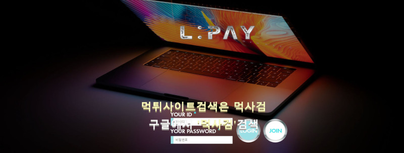 엘패이.1.LPAY