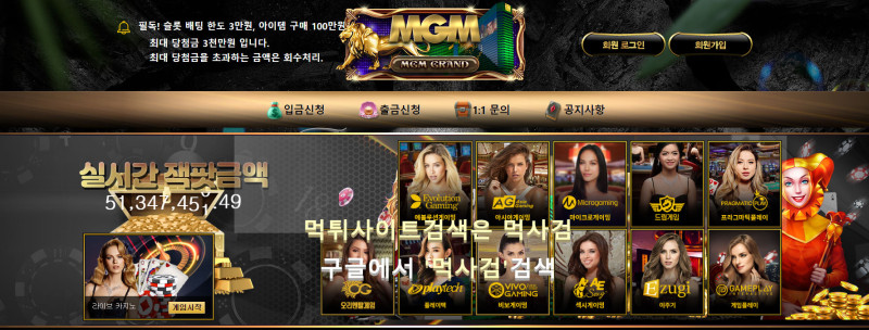 엠지엠 MGM