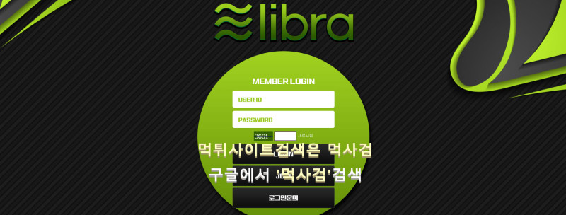 리브라주소.com libra