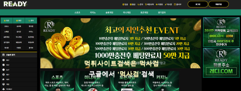 레디.com fpel ready