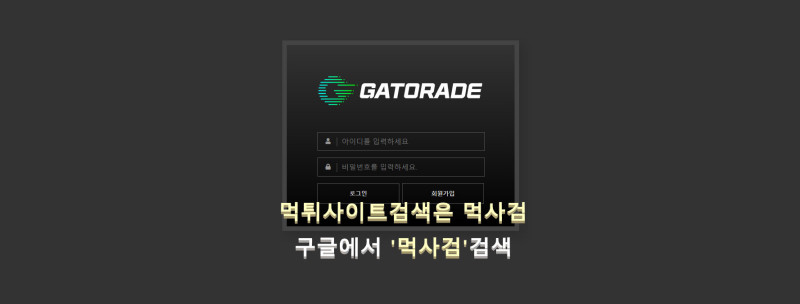 게토레이.2