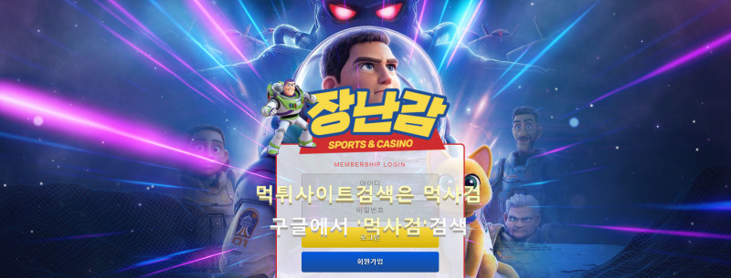 장난감.1