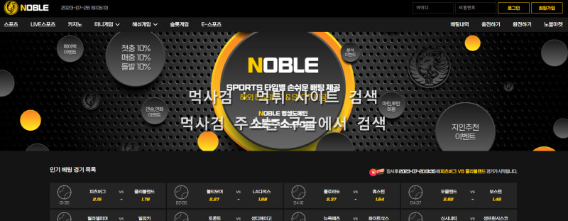 노블 shqmf  noble