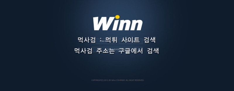 윈 winn dnls