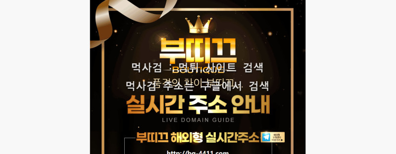 부띠끄