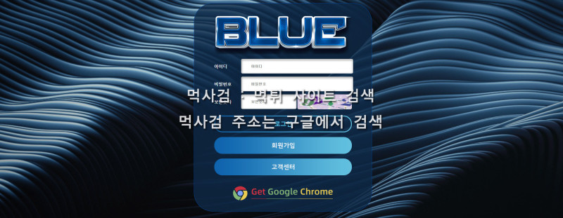 블루 blue