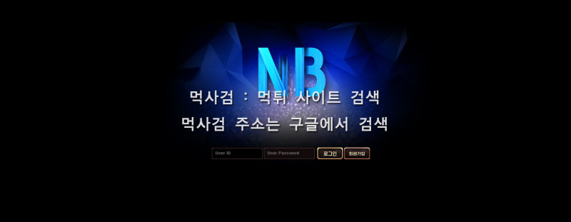 엔비