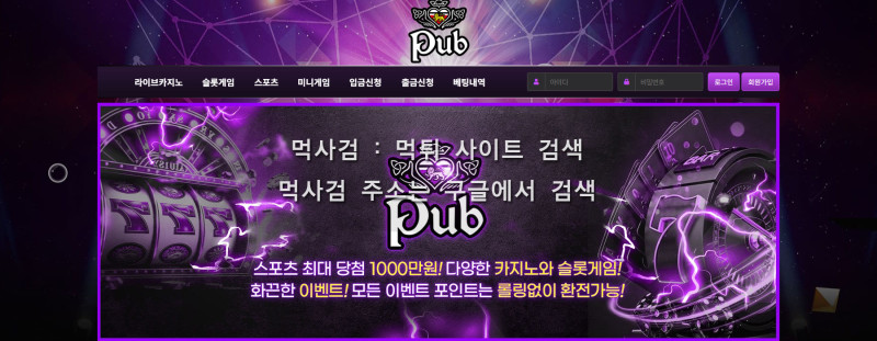 펍평생.com pub