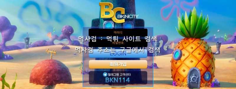 비키니시티