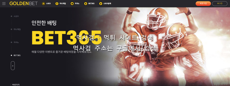 골든벳