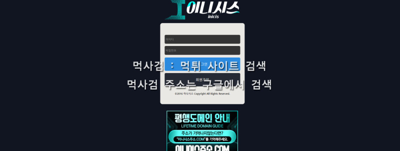 이니시스주소.com inicis dlsltltm