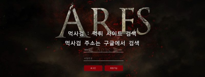 아레스주소.com 아레스카지노 ares casino arescasino dkfptmzkwlsh