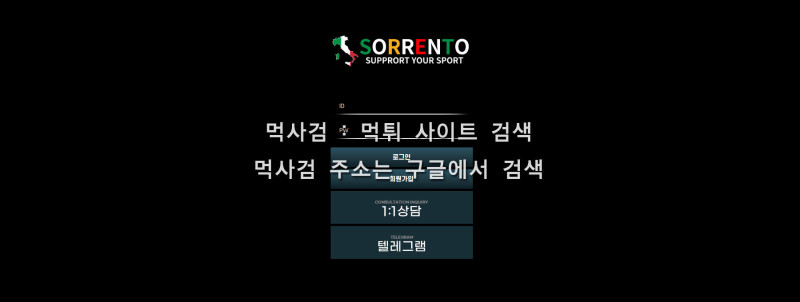 소렌토.1