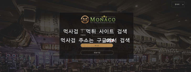 모나코 ahskzh monaco