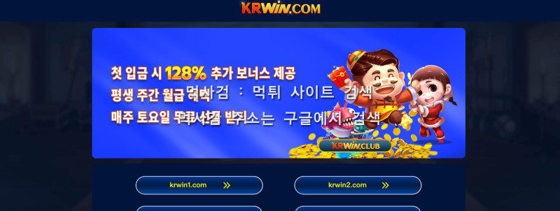 KRWIN.1 BETKRW