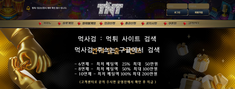 티앤티카지노.2.TNT