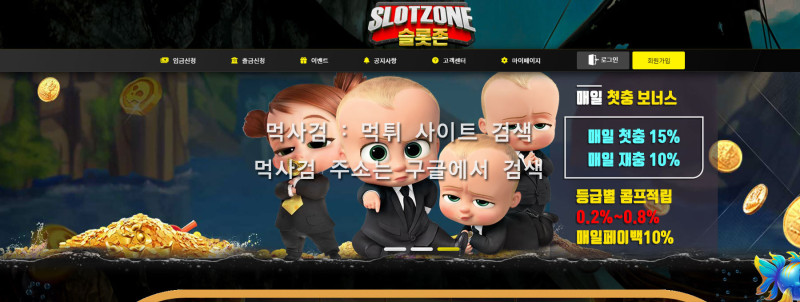 슬롯존 slotzone