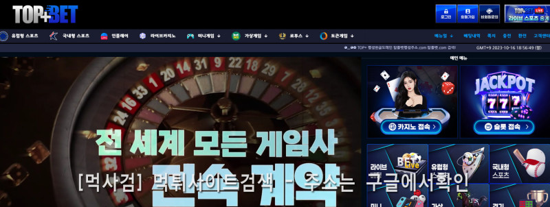 탑플러스벳