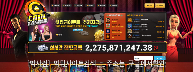 쿨카지노 쿨카주소.com cool casino coolcasino znfzkwlsh