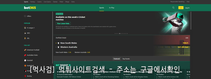 벳365
